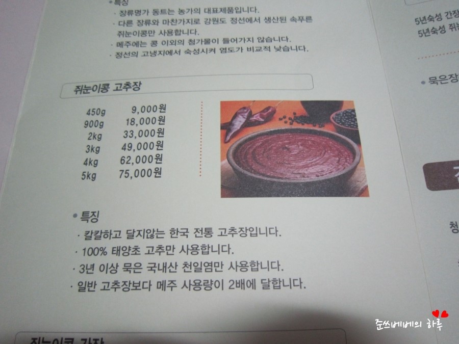 동트는농가식품 이미지
