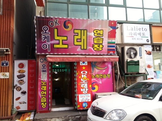 오케이노래방 이미지