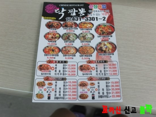 락짬뽕 이미지