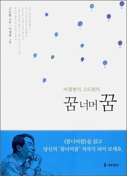 나무너머꿈 이미지