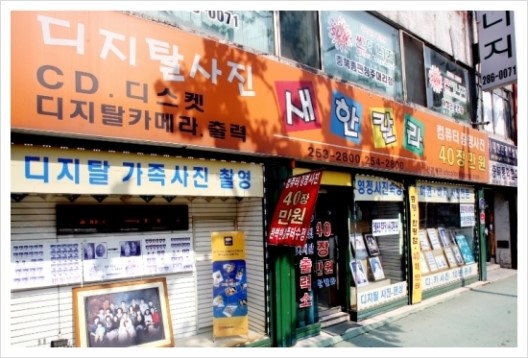 새한칼라 이미지