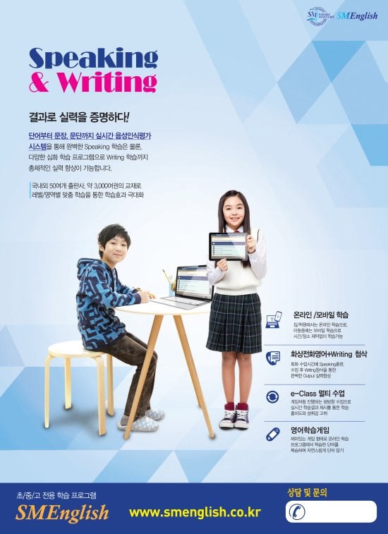 에스엠학원 이미지