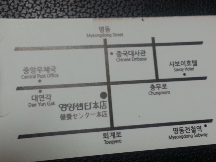 명동전기 이미지