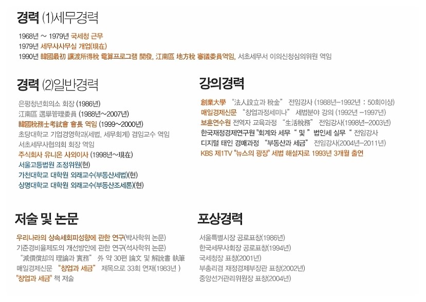 세무법인내일 이미지