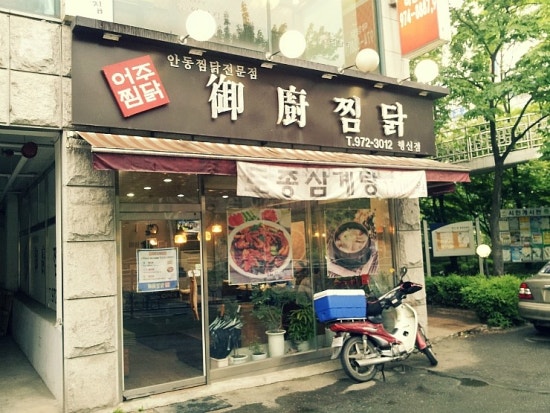 어주찜닭 이미지