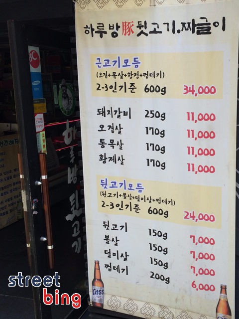 하루방뒷고기 이미지
