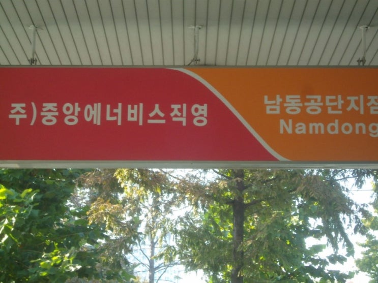 (주)중앙에너비스 이미지