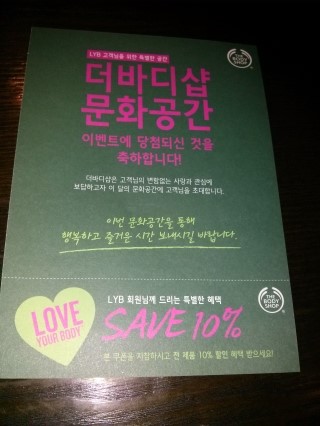 기쁨바디샵 이미지
