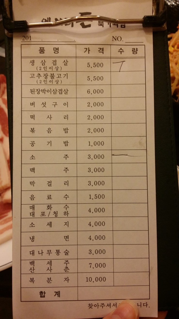 에브리돈 이미지