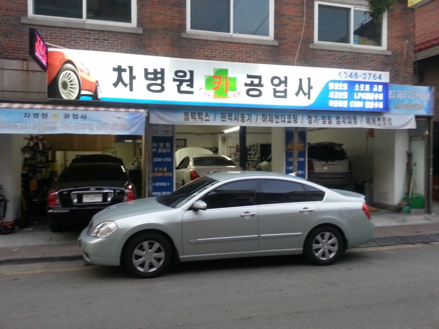 차병원카서비스 이미지