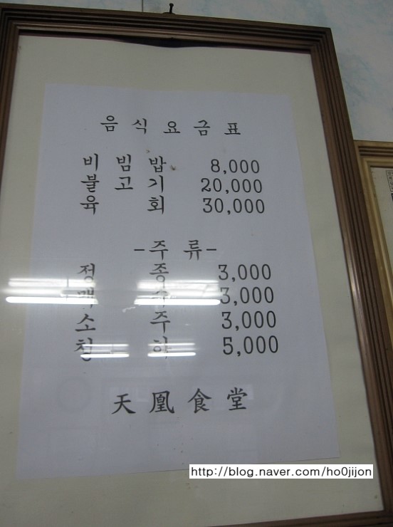 대호탕 이미지
