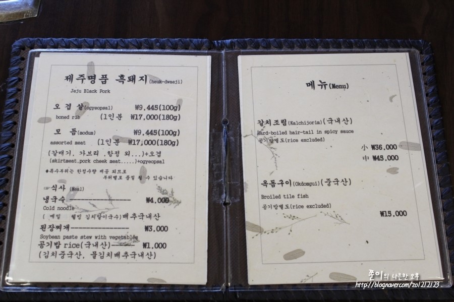 토방식당 이미지