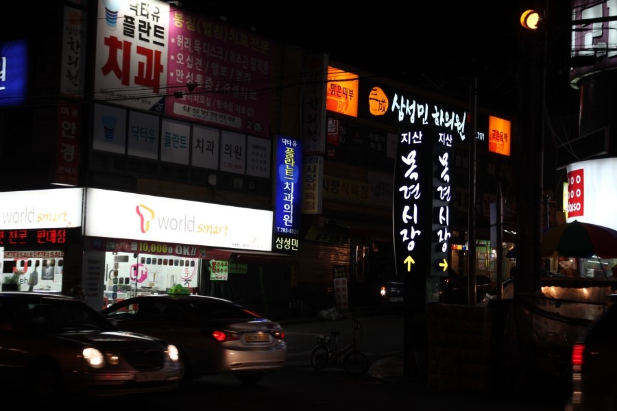 소문난명가보쌈 이미지