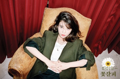 비아이유 이미지