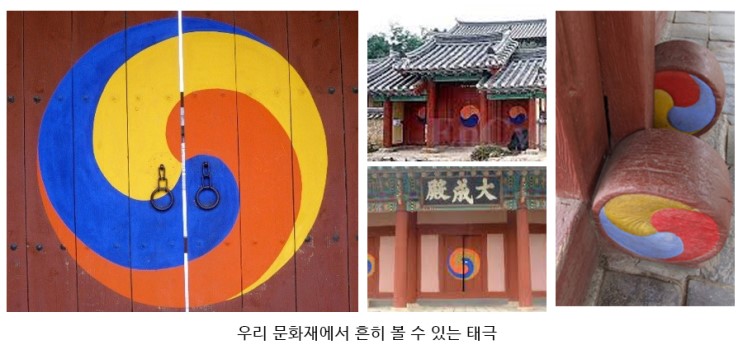태극에너지 이미지