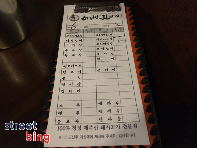 하루방뒷고기 이미지