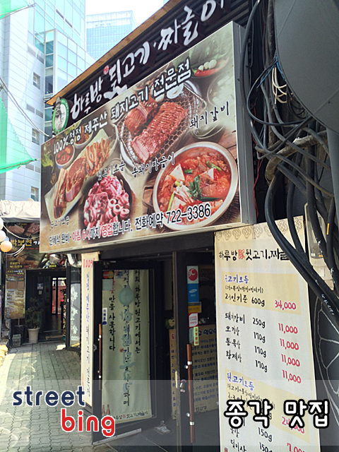 하루방뒷고기 이미지