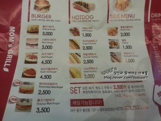 맘스그릴 이미지