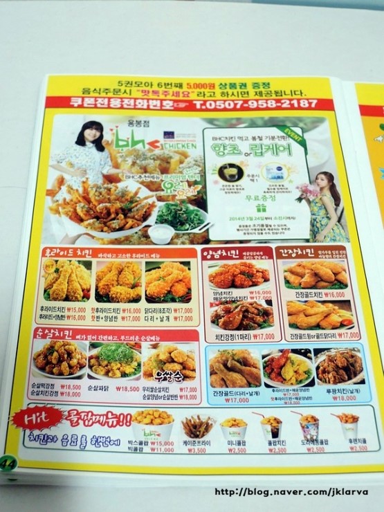 비에이치씨치킨(용봉점) 이미지