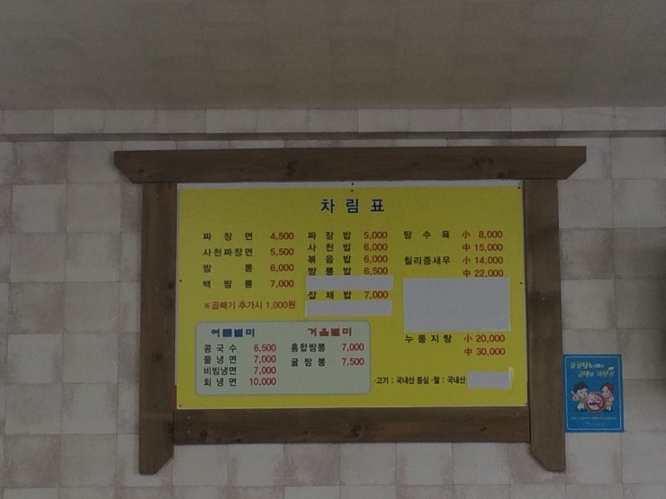 산단짜장짬뽕 이미지