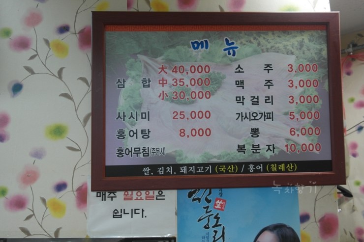 익산홍어 이미지