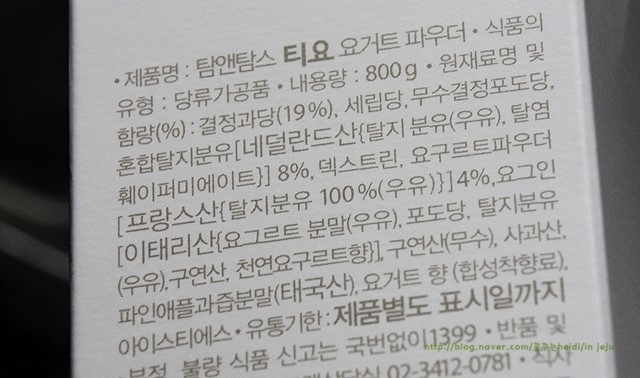 티앤요거트 이미지