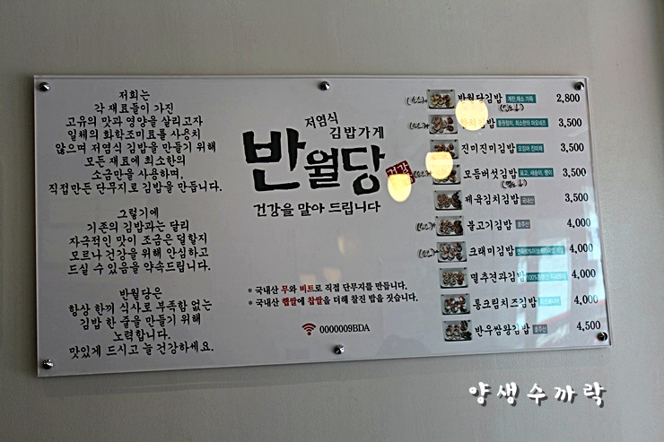 김밥가게 반월당 이미지