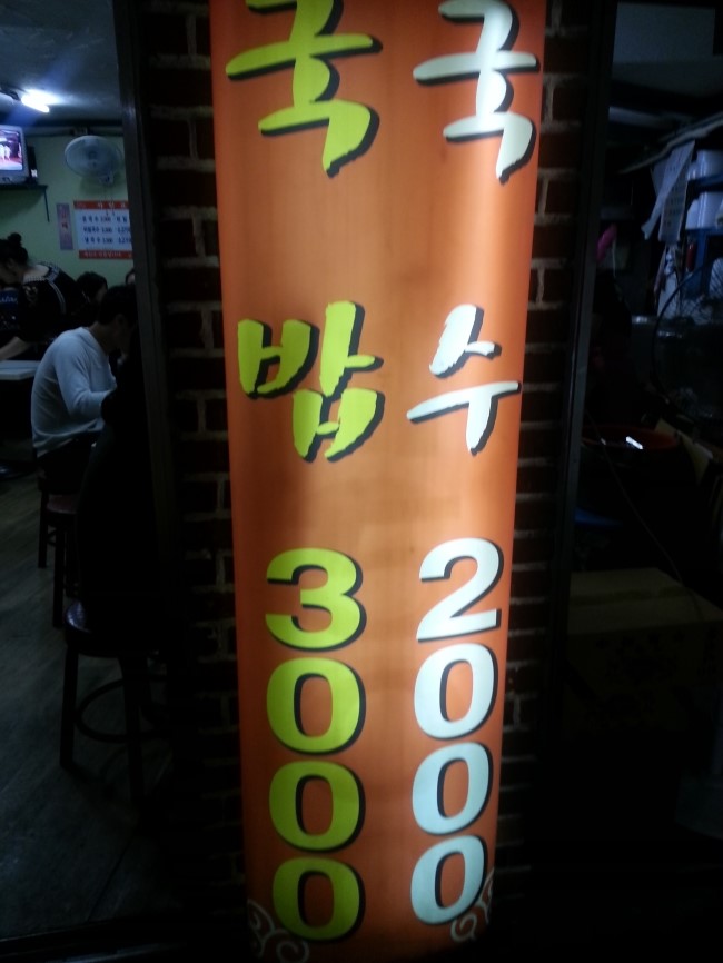 화전통닭 이미지