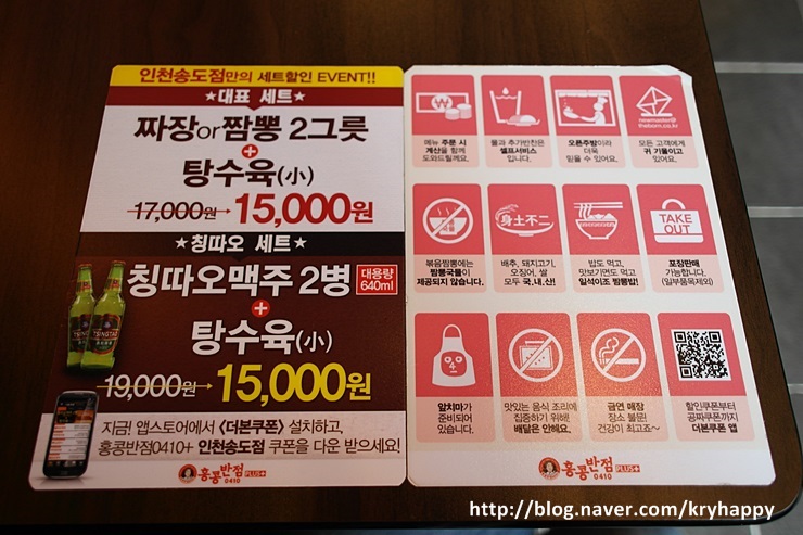홍콩반점0410 인천송도점 이미지