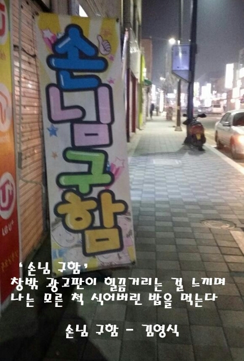 손님구함 이미지