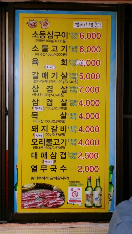 다정식육식당 이미지