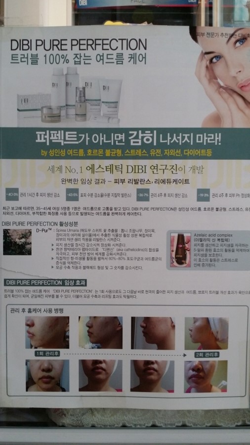 더스킨피부관리실 이미지