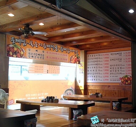 남주동해장국집 이미지