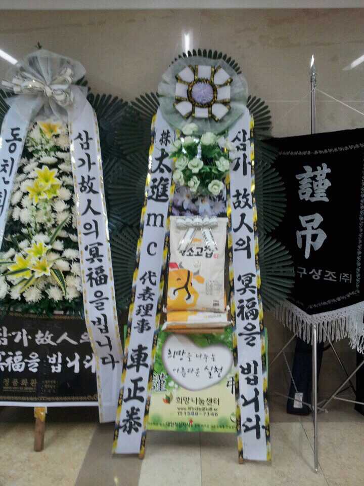 나눔병원장례식장주 이미지