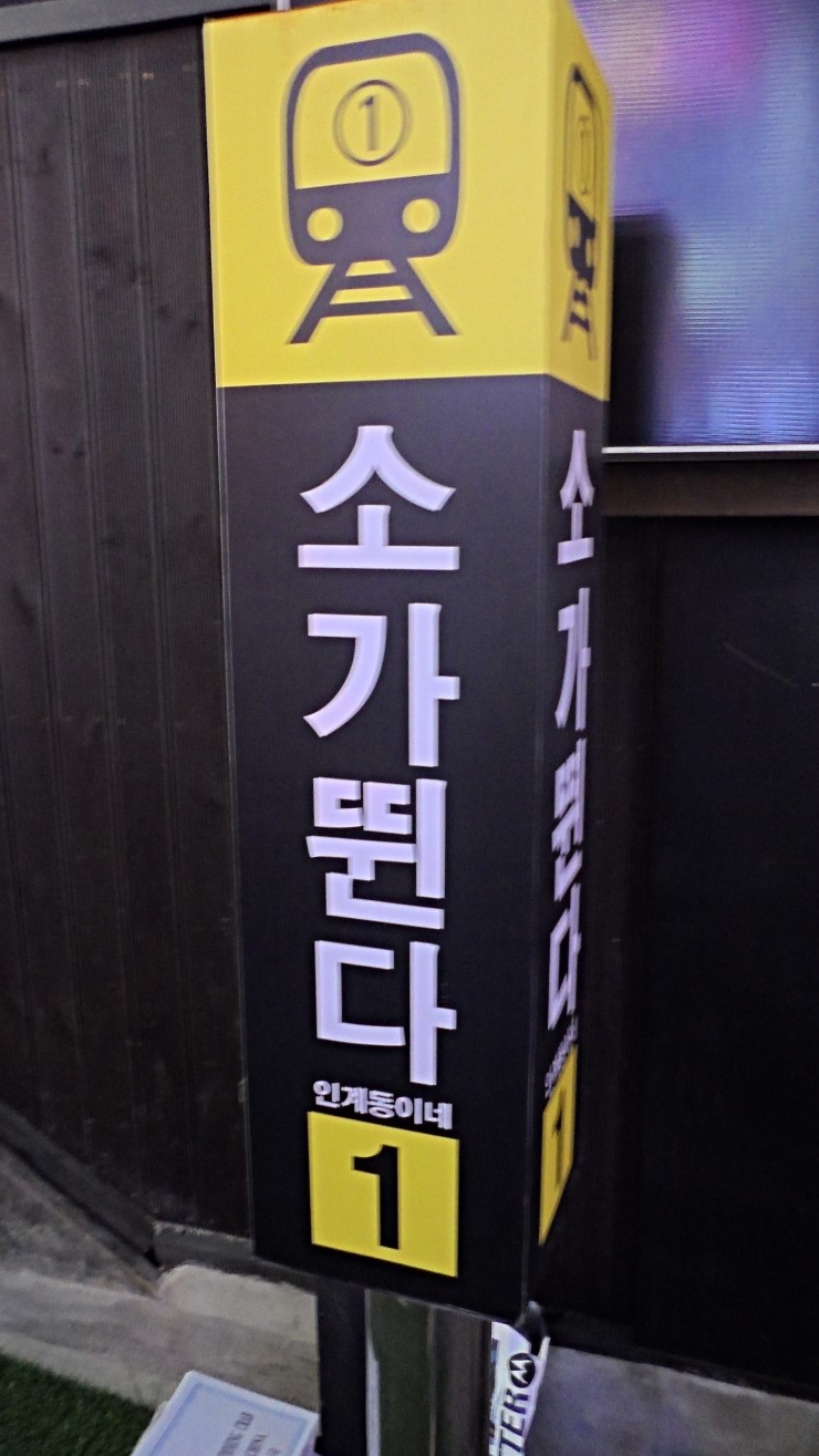 마실짱호프 이미지