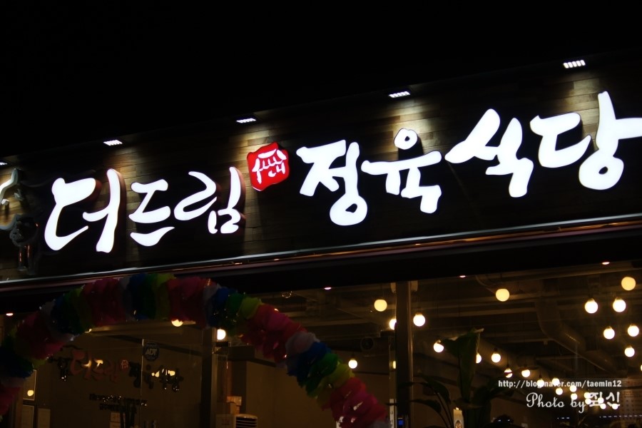 더드림정육 이미지
