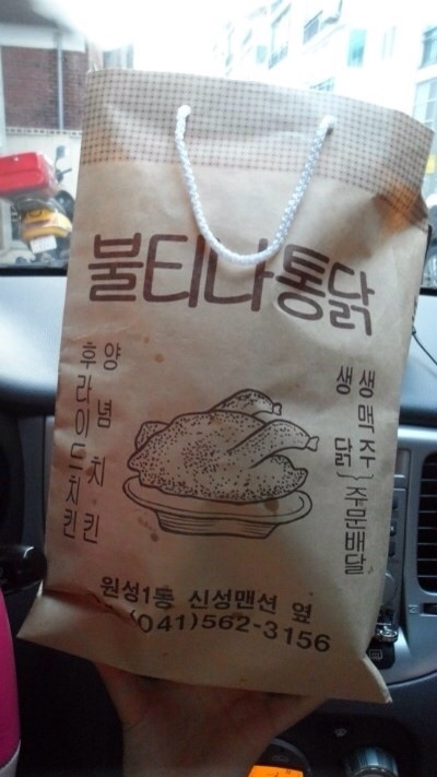 불티나치킨 이미지