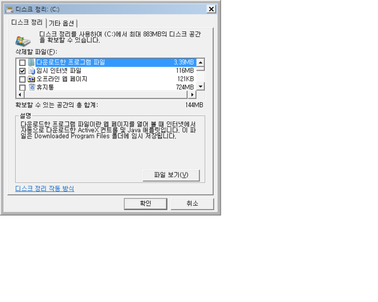 스카이컴 이미지