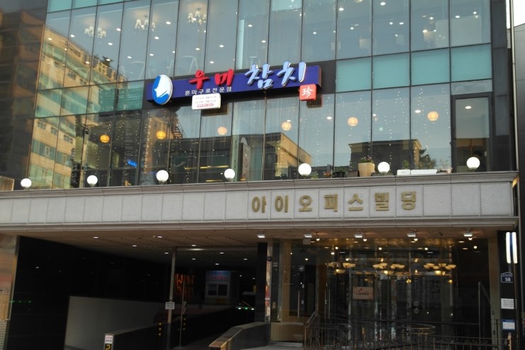 우미포장마차 이미지