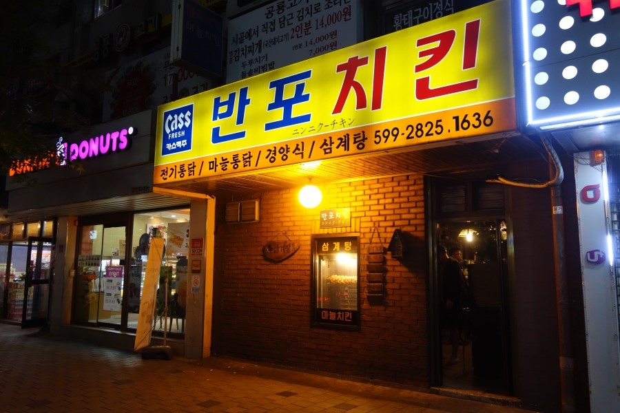 반포전기 이미지