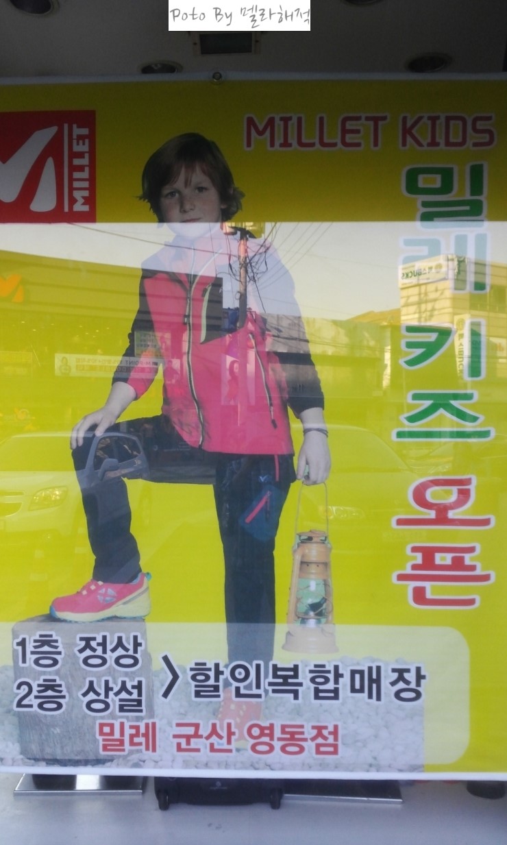 군산밀레 이미지