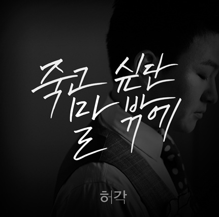 와노래빠 이미지
