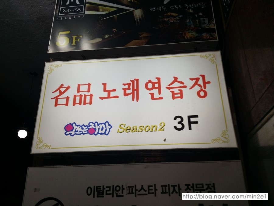 대학로노래연습장 이미지