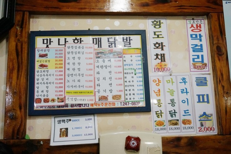 중앙동할매닭발 이미지