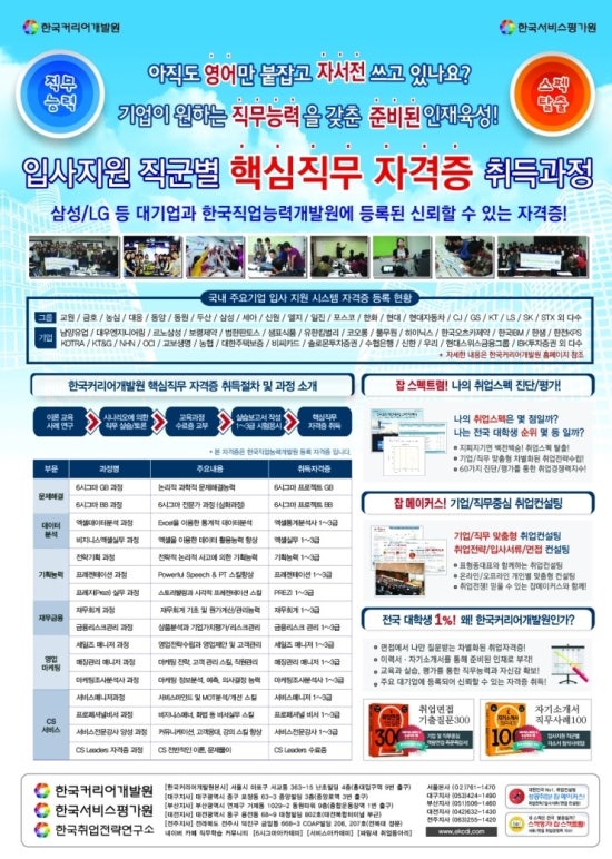 한국직무교육개발원 이미지