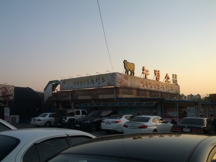 참누렁소정육점 이미지