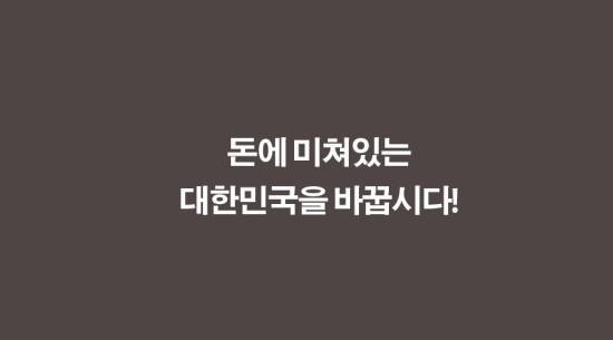 돈세상 이미지