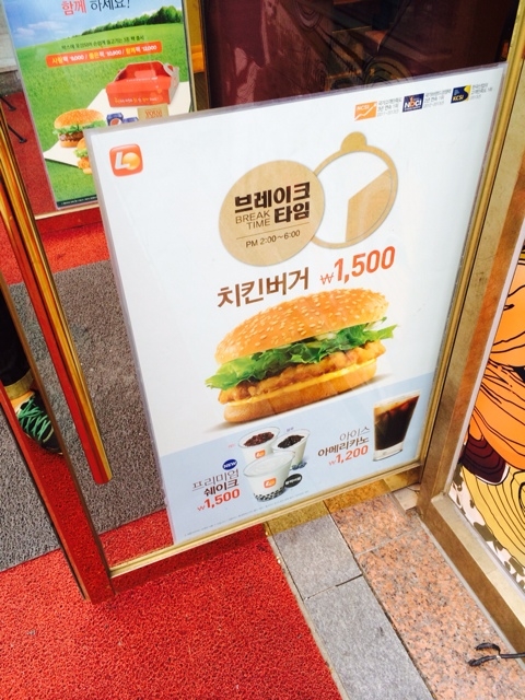 롯데리아숭실대입구역점 이미지