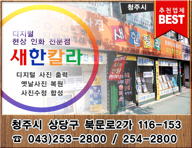 새한칼라 이미지