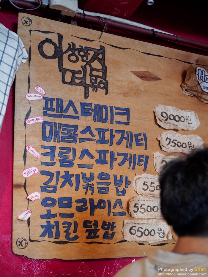 이상한떡볶이집 이미지